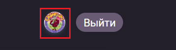 Переход на свою личную страницу