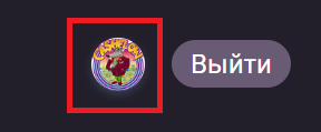 Всё вы залогинены на сайте