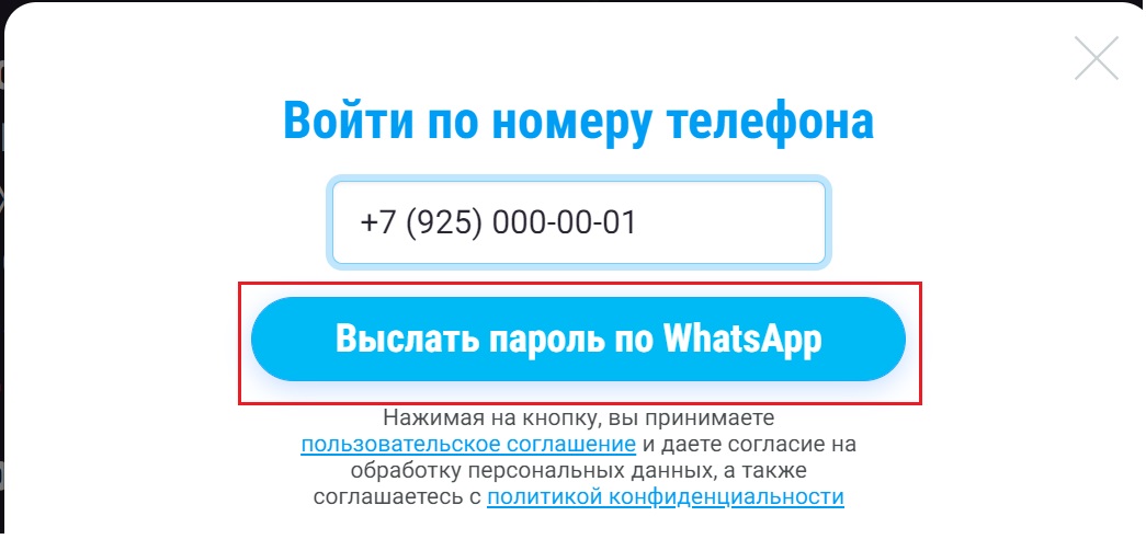 Введите номер телефона для входа на сайт OK4U