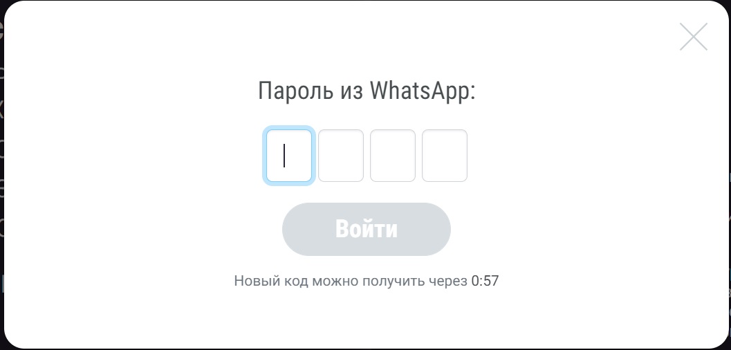 Вам на номер телефона отправлять смс для Входа на сайт