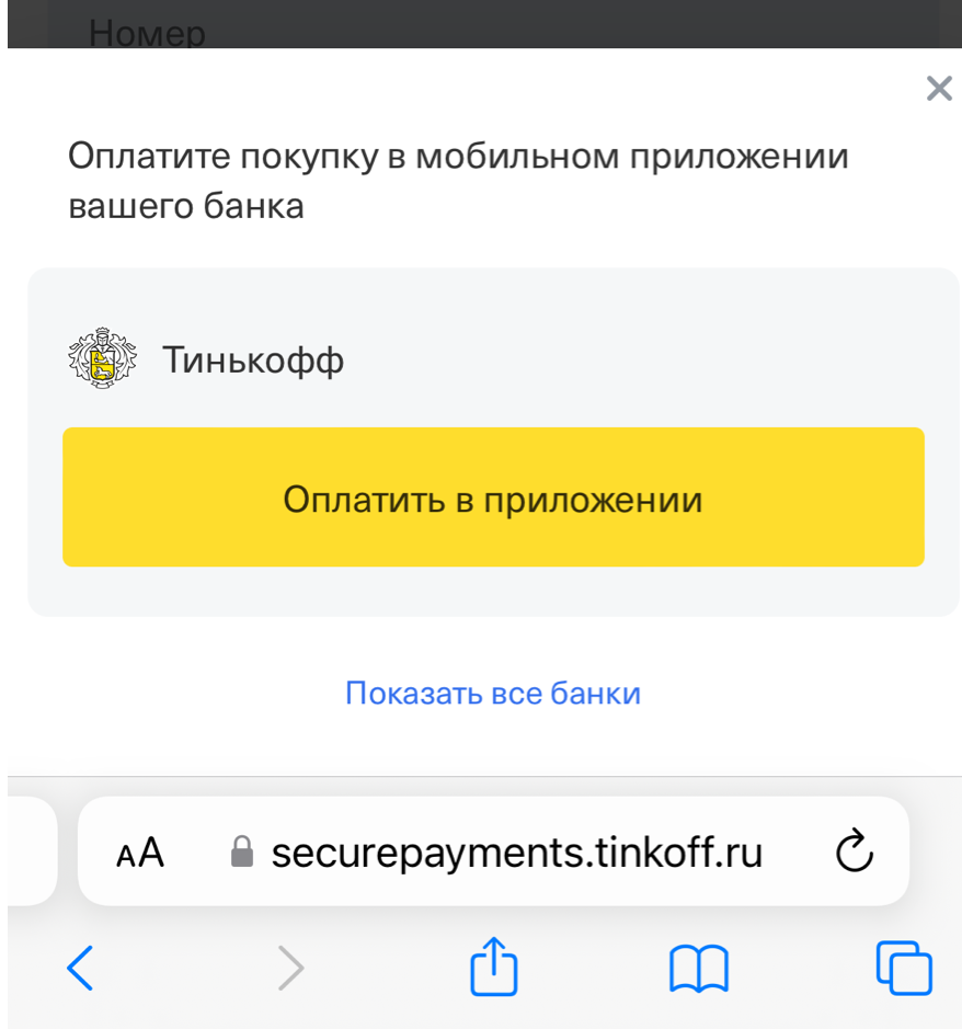 Выбор клиент-банка